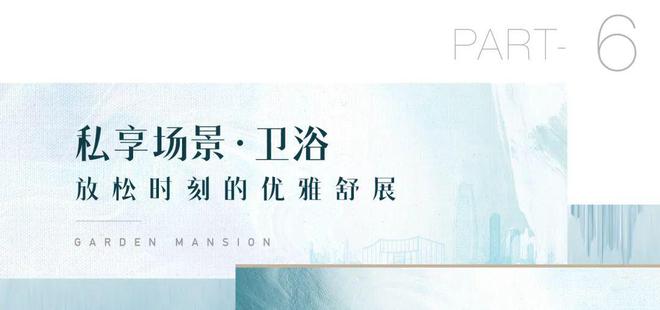 宁波悦东上境府售楼处电线首页→楼盘百科→详情(图12)
