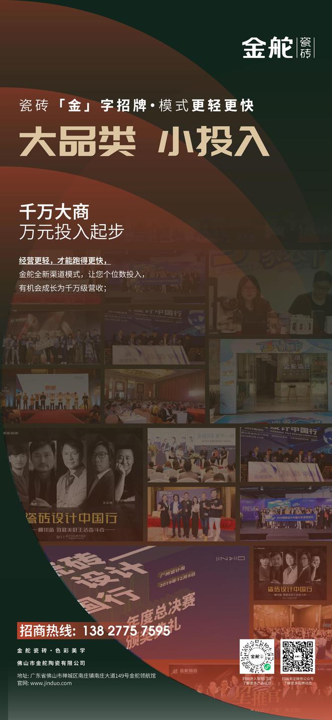 瓷砖下半场怎么干？别思考来金舵看答案(图6)
