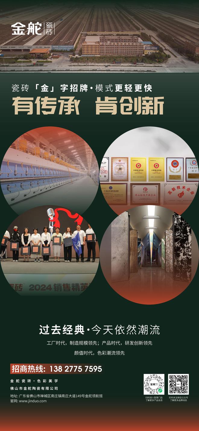 瓷砖下半场怎么干？别思考来金舵看答案(图4)