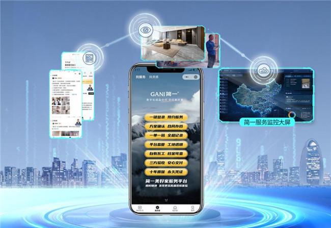 喜讯为品质护航简一超密缝岩板成功入选新华网《国民好物(图3)