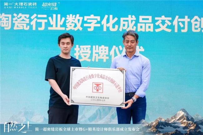 喜讯为品质护航简一超密缝岩板成功入选新华网《国民好物(图4)