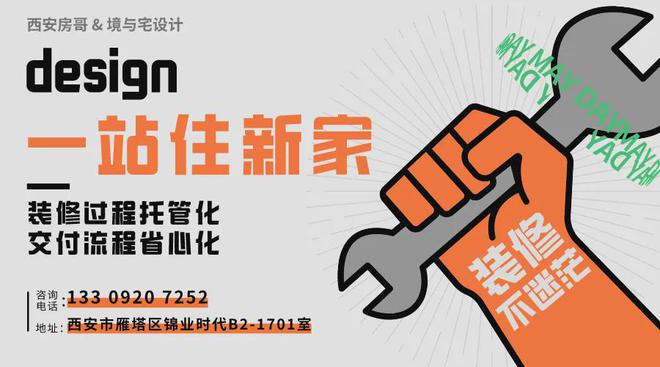 在城北塔尖的小区195万能装出什么房子｜龙湖景粼天序143㎡(图18)