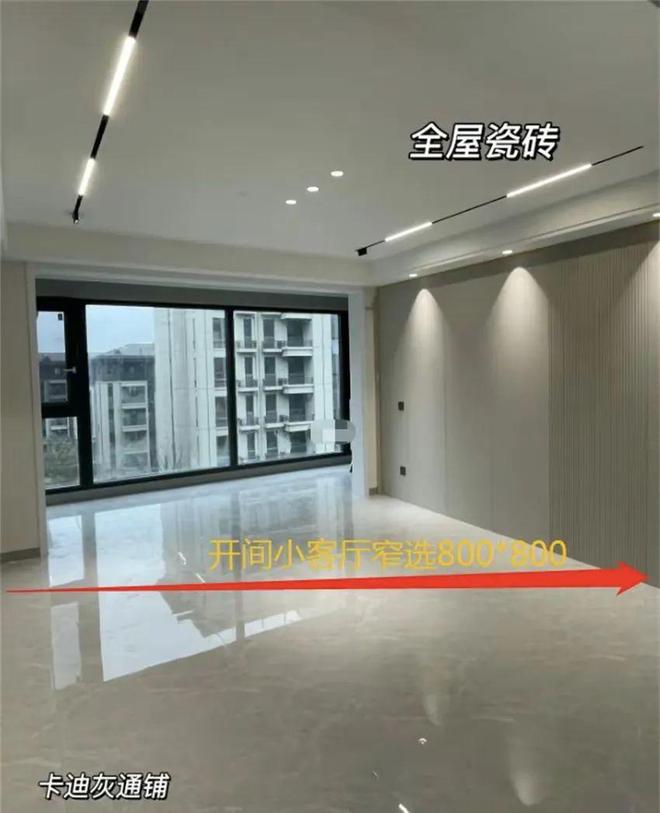客厅瓷砖选多大规格？看这篇就够啦！(图2)