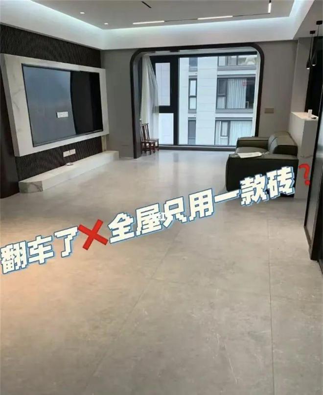 客厅瓷砖选多大规格？看这篇就够啦！(图3)