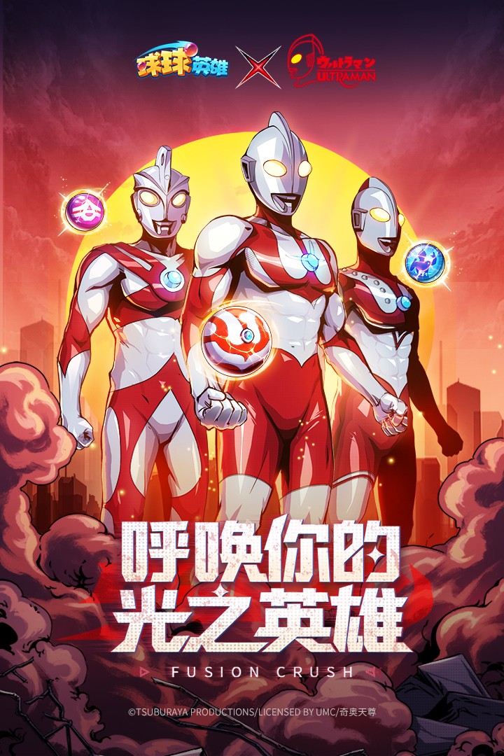 球球英雄(正式服)(图2)