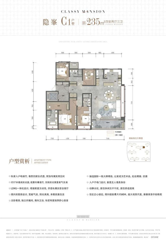 济南悦澜山售楼中心【】悦澜山楼盘百科详情-权威发布(图11)