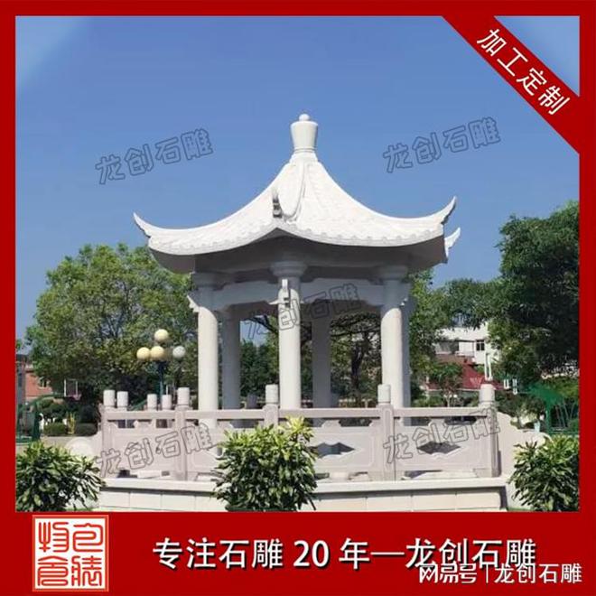 石雕凉亭在园林设计中的应用有哪些(图3)