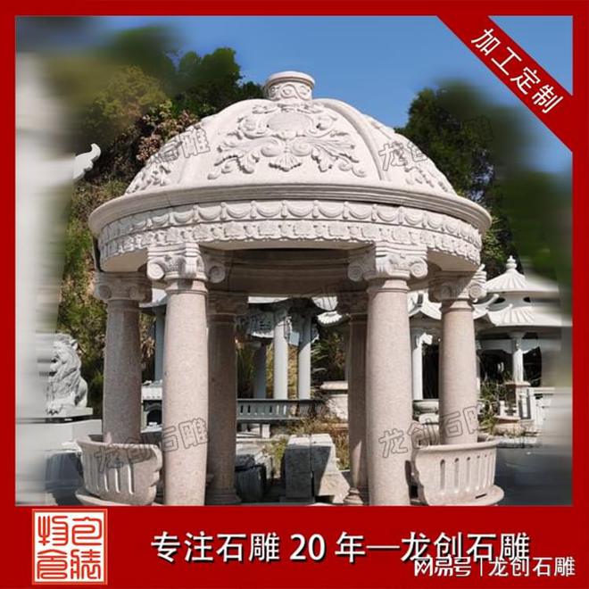 石雕凉亭在园林设计中的应用有哪些(图5)