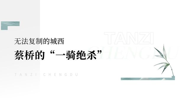 持续霸榜主城它是成都楼市的“新C位”(图4)