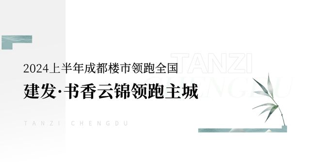 持续霸榜主城它是成都楼市的“新C位”(图2)