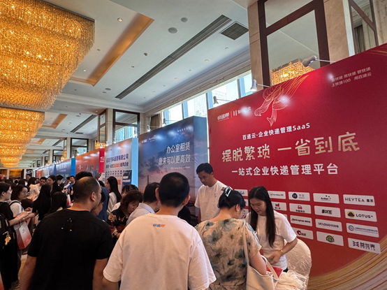 快递100百递云·企业快递管理SaaS引爆2024首届新行政大会(图2)