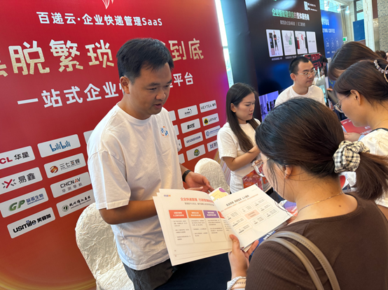 快递100百递云·企业快递管理SaaS引爆2024首届新行政大会(图4)