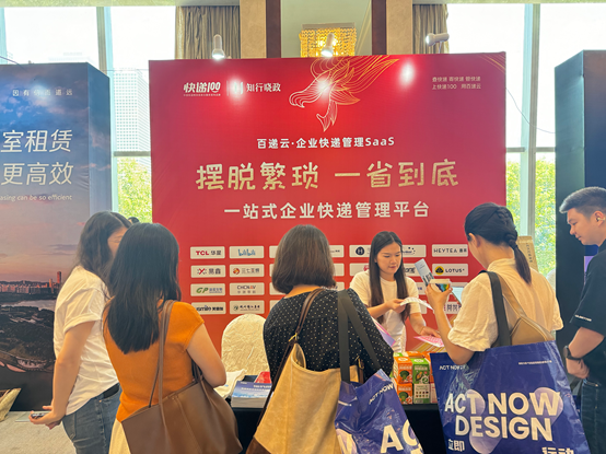 快递100百递云·企业快递管理SaaS引爆2024首届新行政大会(图6)