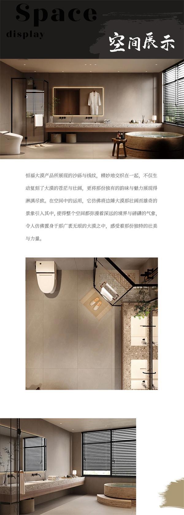 恒福瓷砖暖灰的色调营造家居高级质朴空间(图3)
