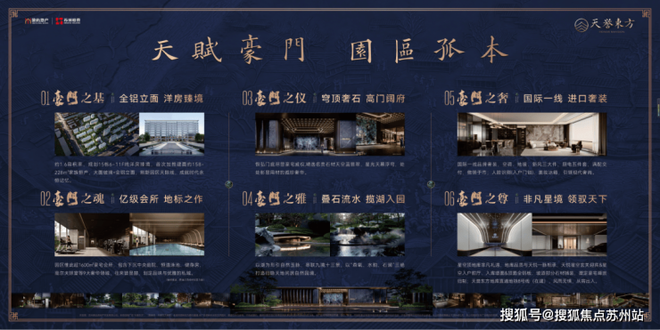 金鸡湖奢装豪宅大平层象屿地产天誉东方天誉东方怎么样？区域和价格(图4)