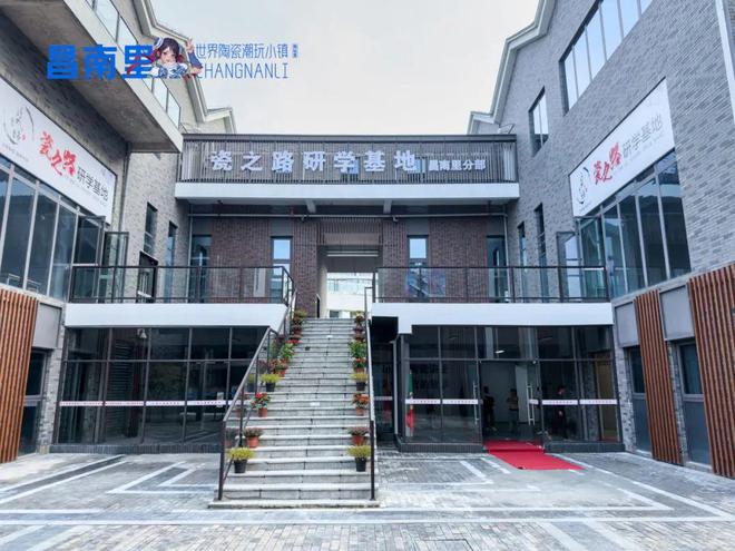 最新！昌南里世界陶瓷潮玩小镇游玩攻略(图17)