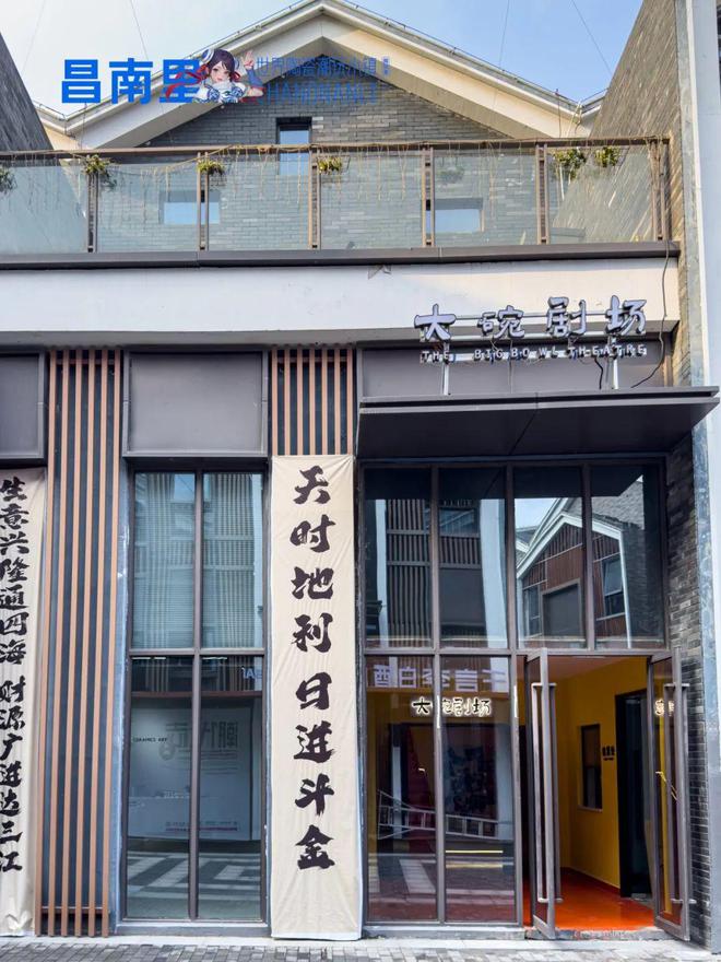最新！昌南里世界陶瓷潮玩小镇游玩攻略(图19)
