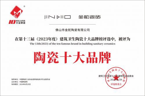 金舵瓷砖口碑如何？一线品牌实力铸就卓越品质(图2)