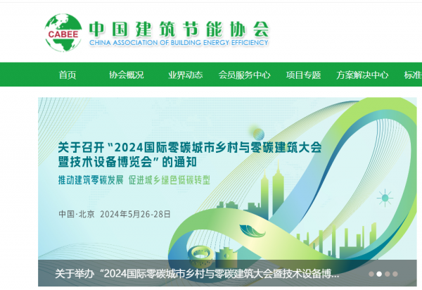 全面推动老旧小区改造绿色施工大力推广应用绿色建材。(图3)