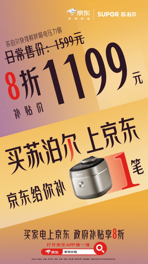 老板新品超薄光影M2油烟机享8折优惠京东搜“家电补贴”解锁超多惊喜(图5)