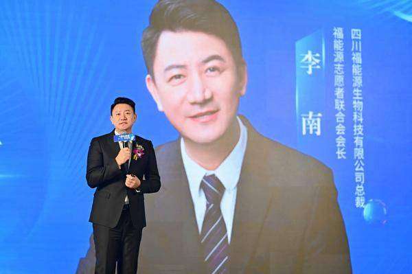 万物向新聚势而生福能源好大夫市场核心领导峰会圆满落幕(图6)