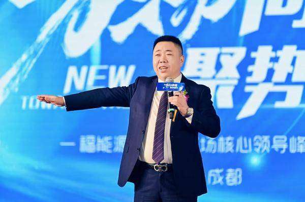万物向新聚势而生福能源好大夫市场核心领导峰会圆满落幕(图10)