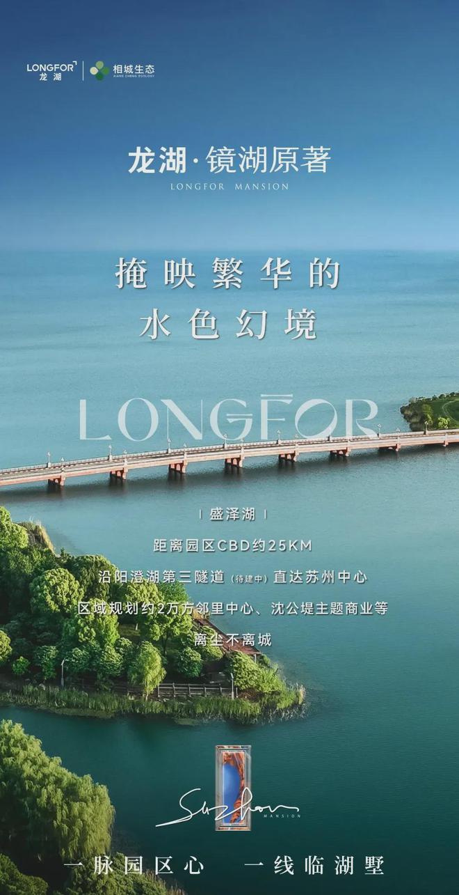 镜湖原著售楼处-龙湖镜湖原著网站欢迎您_2024最新房价详情(图3)