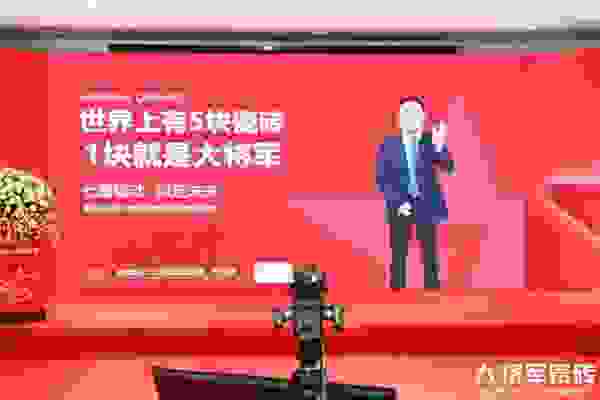 “一线大品牌七星高品质”大将军瓷砖2022营销峰会隆重召开(图5)
