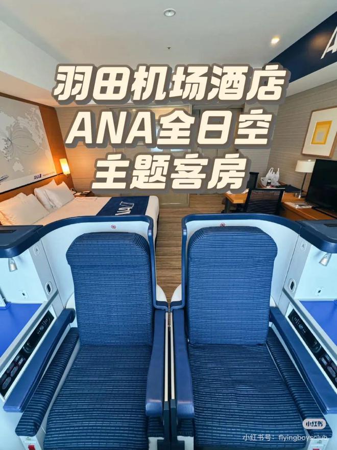 被这七家机场酒店刷新认知能泡温泉、把商务舱搬进房间(图11)