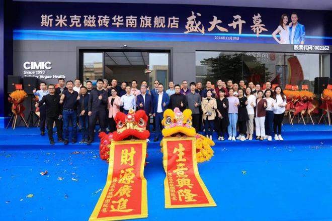 华东唯一上市陶企斯米克磁砖落子佛山！建陶行业强者恒强时代来了(图2)
