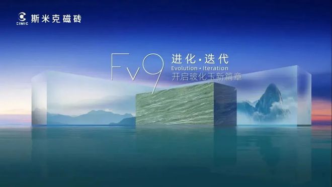华东唯一上市陶企斯米克磁砖落子佛山！建陶行业强者恒强时代来了(图10)