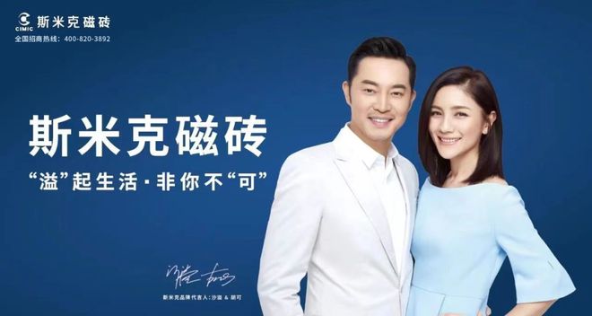 华东唯一上市陶企斯米克磁砖落子佛山！建陶行业强者恒强时代来了(图11)