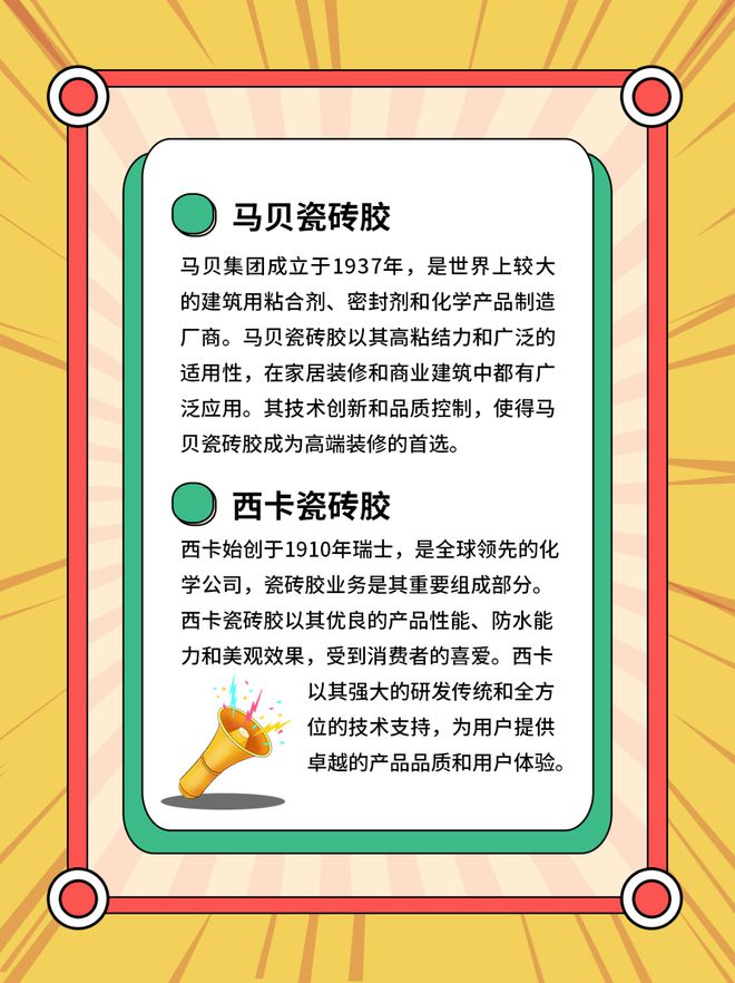 瓷砖胶什么牌子的质量好揭秘上乘质量的瓷砖胶牌子！(图3)