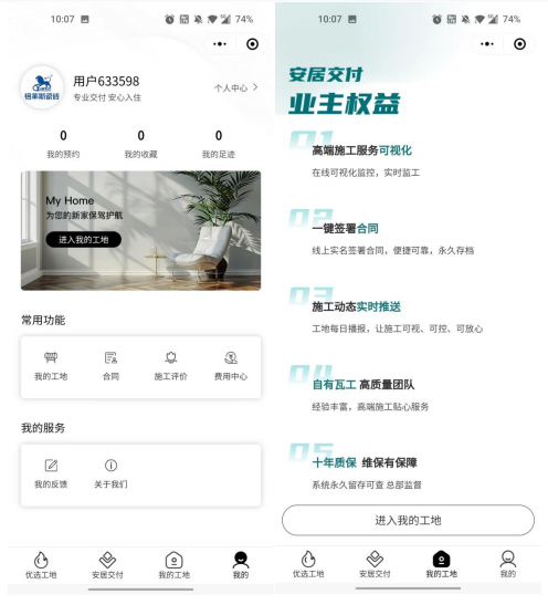提升交付体验格莱斯瓷砖安居交付焕新出发(图9)