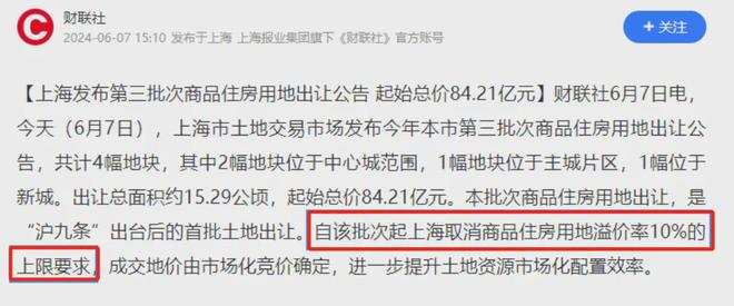 徐汇中海领邸玖章预约通道-上海中海领邸玖章售楼处权威发布(图9)
