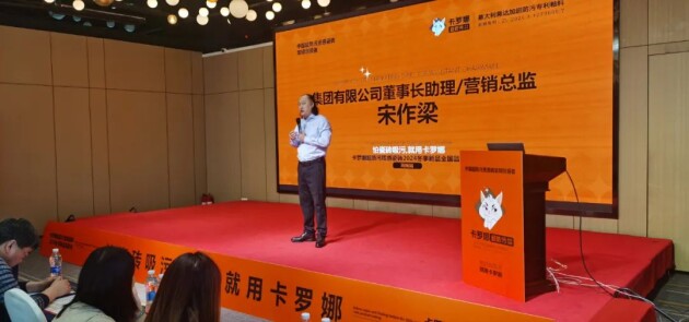 卡罗娜·超防污质感瓷砖2024冬季新品全国品鉴会（河南站）隆重召开！(图2)