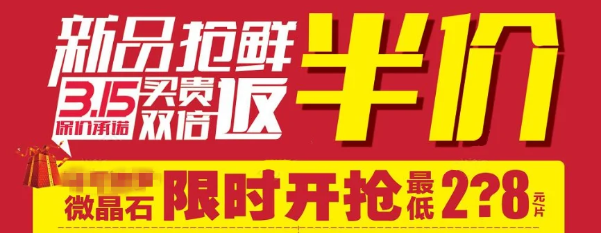 导购员打死都不会告诉你的5大黑幕买瓷砖的赶紧收藏(图3)