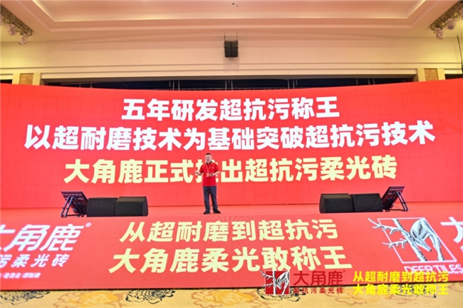 大角鹿集团两家企业上榜广东省创新型中小企业名单(图3)