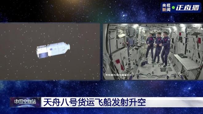 梦天木作︱祝贺天舟八号成功发射出征太空！(图2)