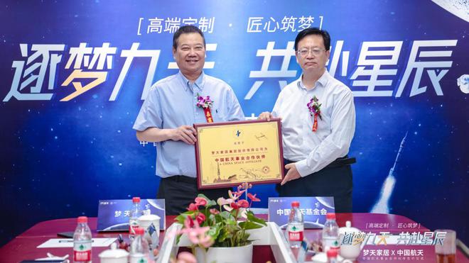 梦天木作︱祝贺天舟八号成功发射出征太空！(图4)