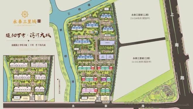 『永泰三里城』2024营销中心-永泰三里城最新详情-上海房天下(图9)