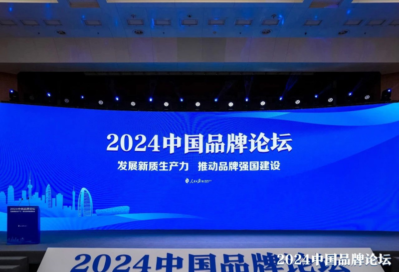 行业唯一！冠珠瓷砖荣膺人民日报“2024中国品牌建设案例”奖(图1)