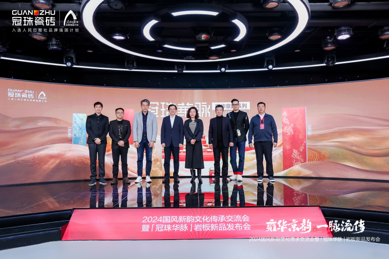 行业唯一！冠珠瓷砖荣膺人民日报“2024中国品牌建设案例”奖(图4)