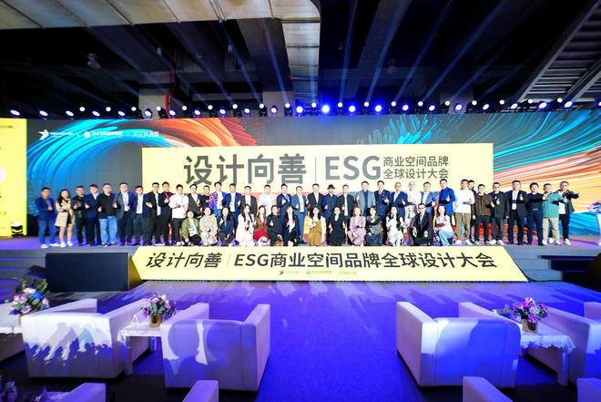 惠达卫浴携手朗声、海信等品牌闪耀ESG商业空间品牌全球设计大会(图1)