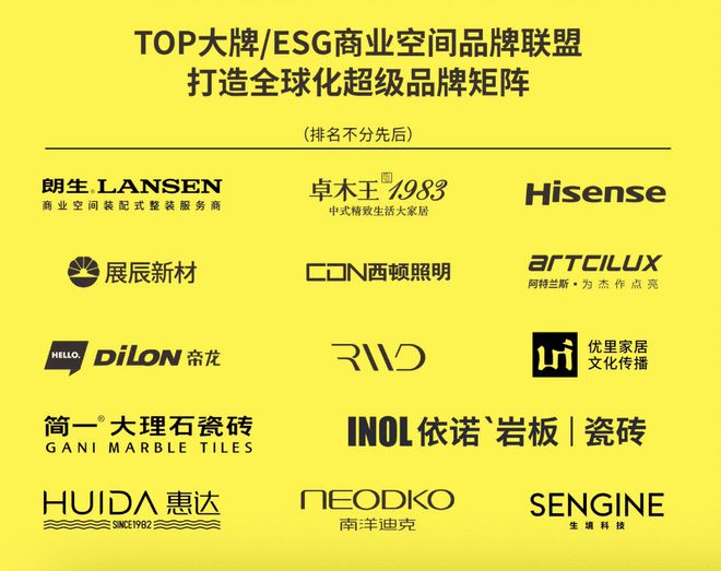 惠达卫浴携手朗声、海信等品牌闪耀ESG商业空间品牌全球设计大会(图3)
