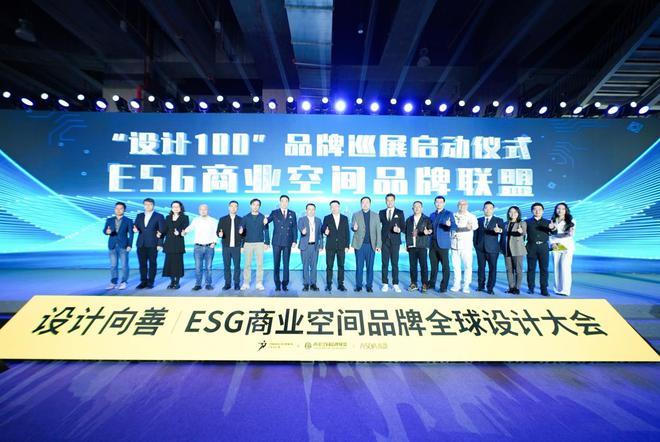 惠达卫浴携手朗声、海信等品牌闪耀ESG商业空间品牌全球设计大会(图6)