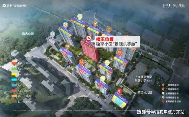 【保利海上瑧悦】网站-保利海上瑧悦-户型配套-2025最新房价(图1)