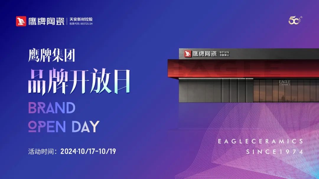 【中陶日报-1017】日产5万㎡！广西一生产线点火；江西陶企大力发展西瓦品类；辽宁大连抽查10批次陶瓷砖(图3)