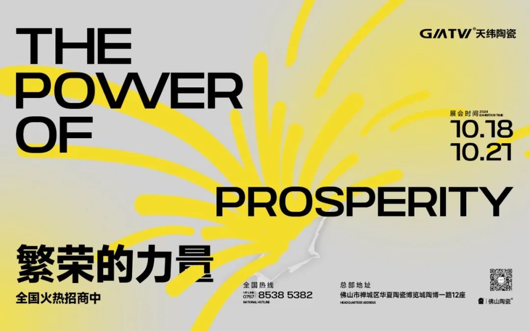 【中陶日报-1017】日产5万㎡！广西一生产线点火；江西陶企大力发展西瓦品类；辽宁大连抽查10批次陶瓷砖(图11)