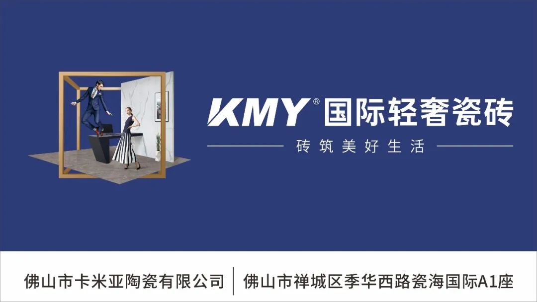 【中陶日报-1116】佛山一陶瓷企业发布涉及抹黑同行被罚；宏宇集团子公司花184亿元在佛山拿地；协进广西生产基地5号窑点火(图3)